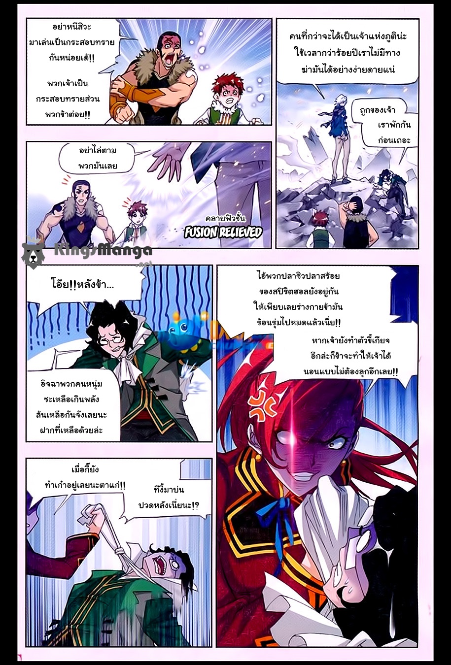 อ่านการ์ตูน Douluo Dalu