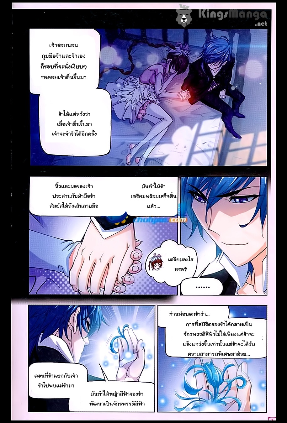 อ่านการ์ตูน Douluo Dalu