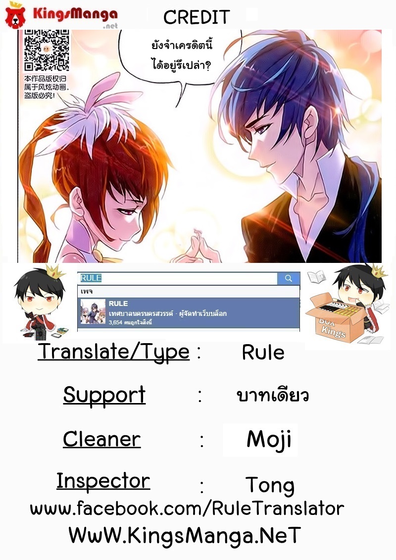 อ่านการ์ตูน Douluo Dalu