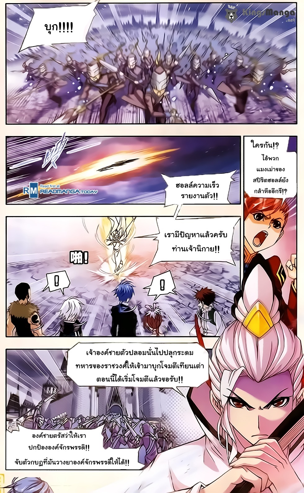 อ่านการ์ตูน Douluo Dalu