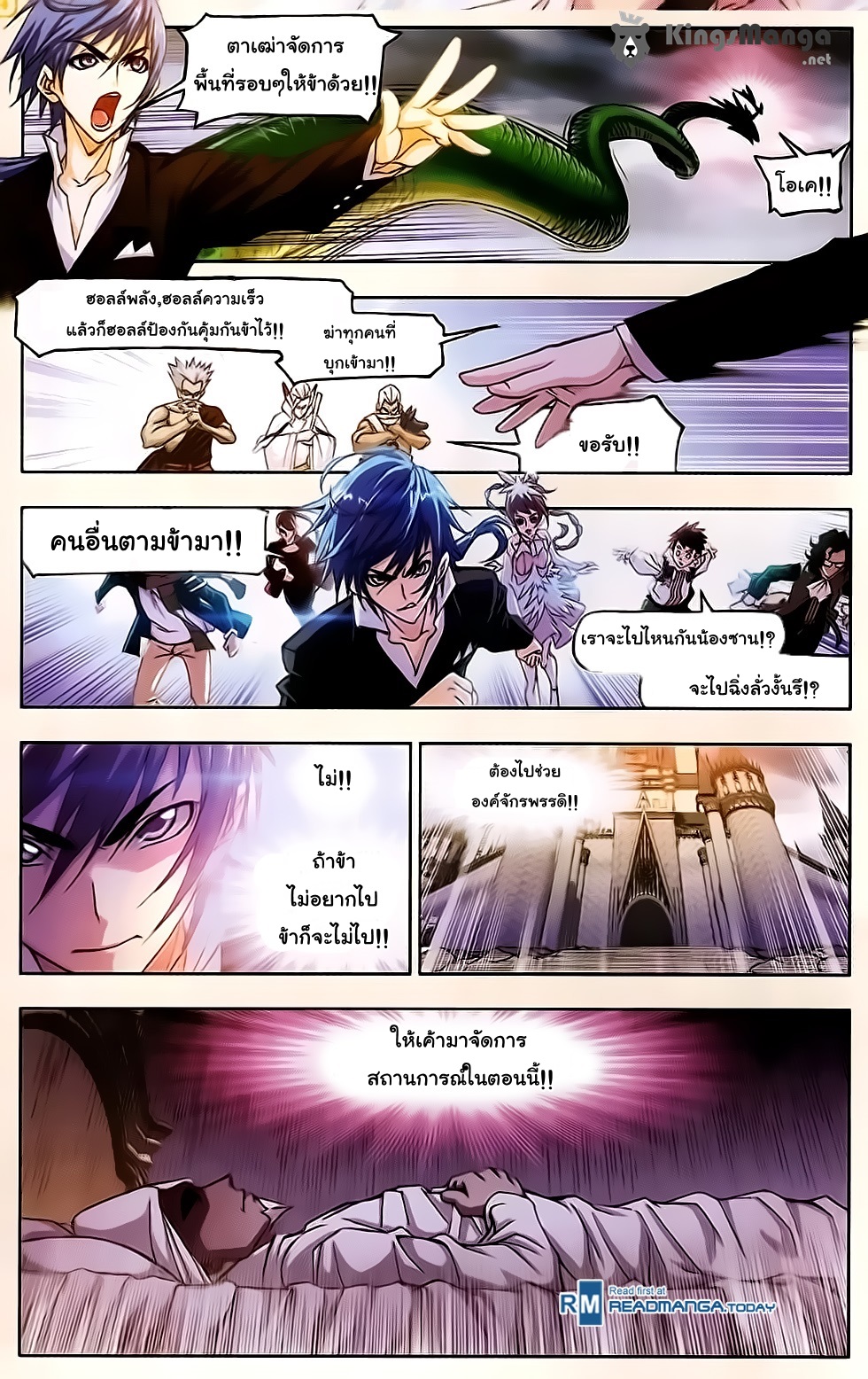 อ่านการ์ตูน Douluo Dalu