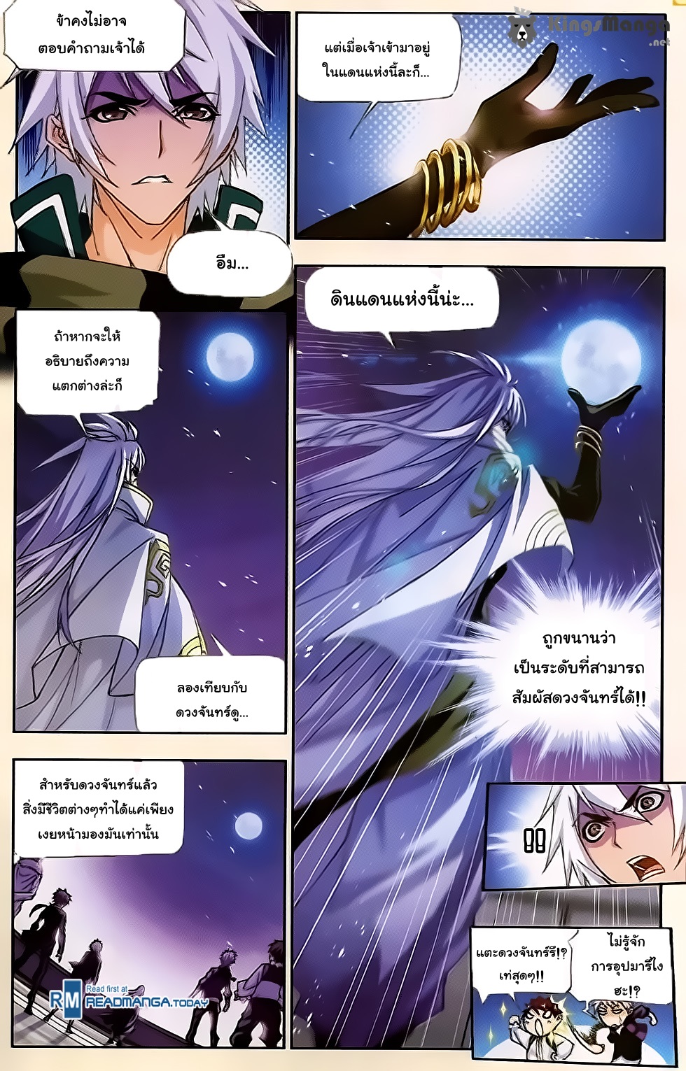 อ่านการ์ตูน Douluo Dalu