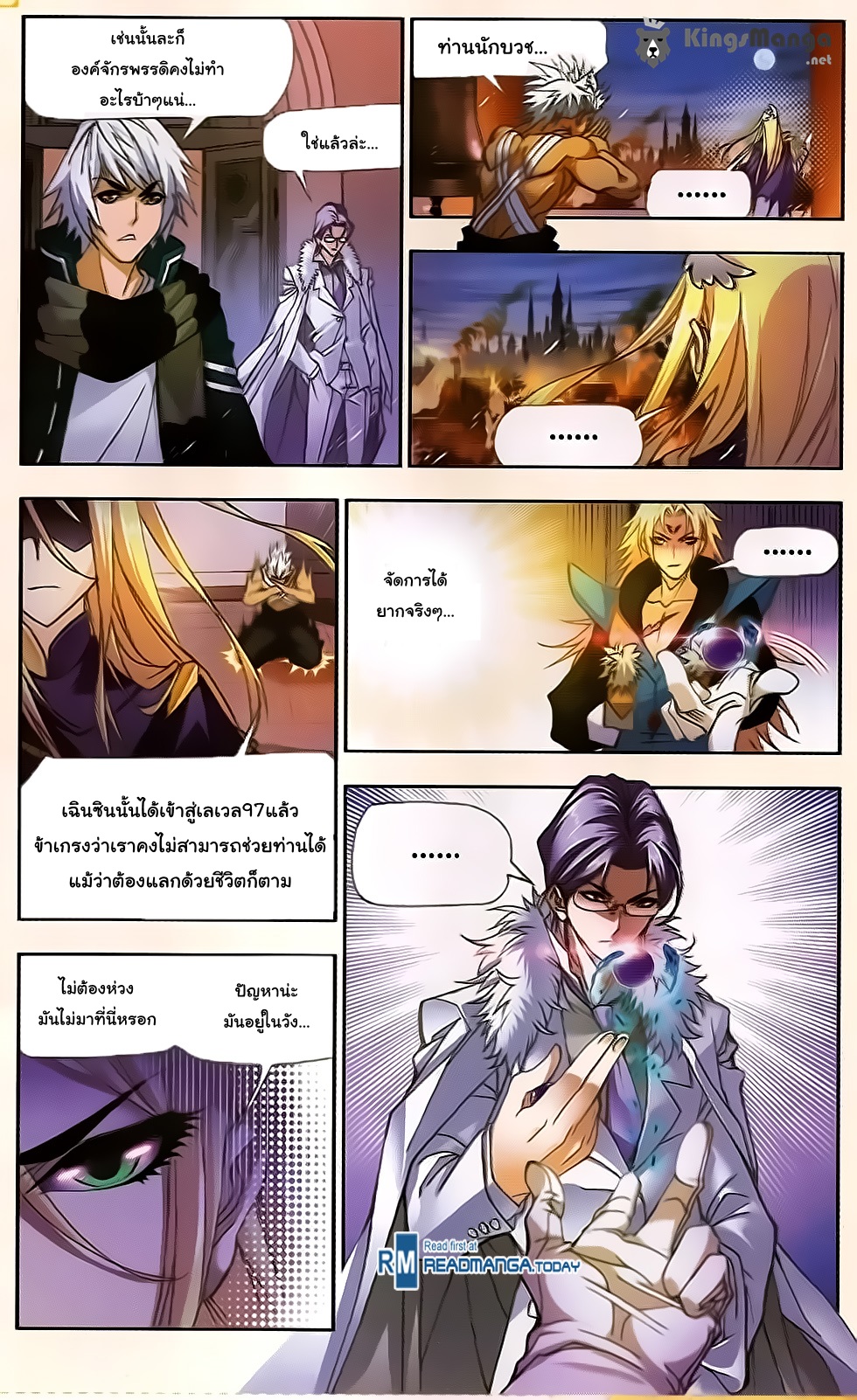 อ่านการ์ตูน Douluo Dalu