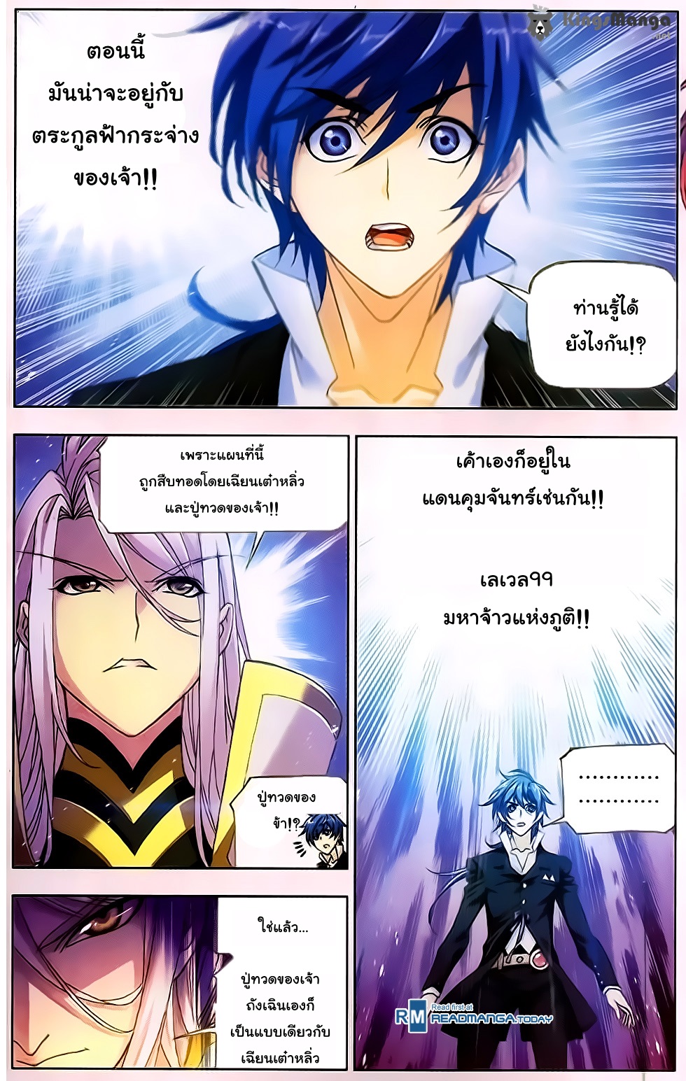 อ่านการ์ตูน Douluo Dalu