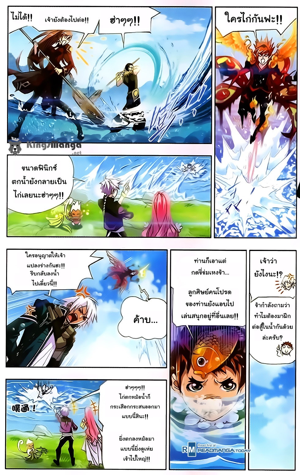 อ่านการ์ตูน Douluo Dalu