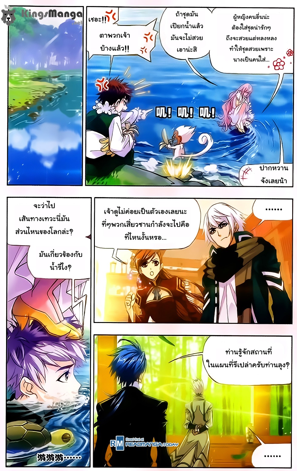 อ่านการ์ตูน Douluo Dalu