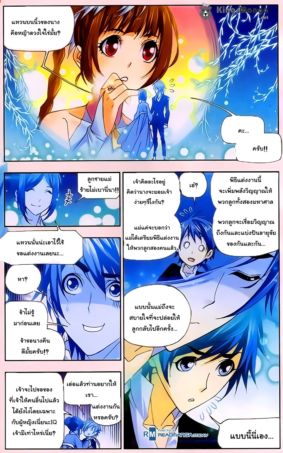 อ่านการ์ตูน Douluo Dalu