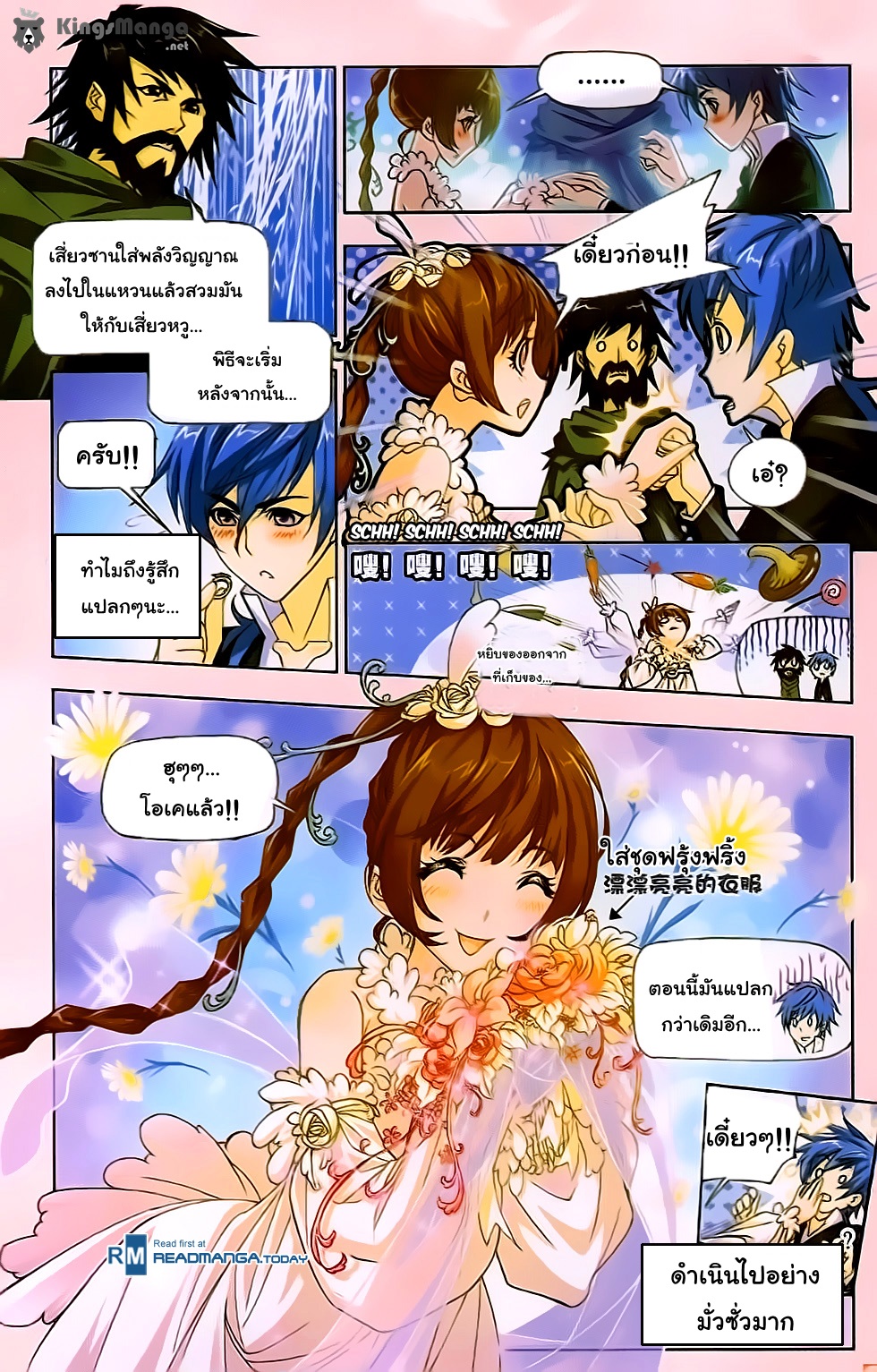 อ่านการ์ตูน Douluo Dalu