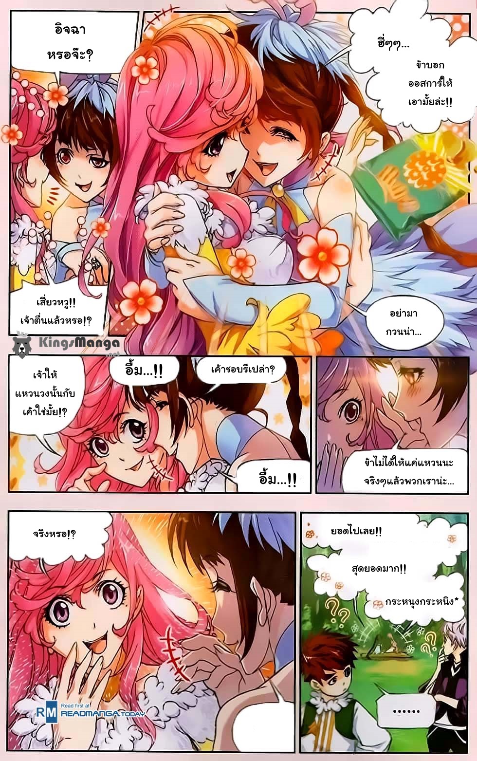 อ่านการ์ตูน Douluo Dalu