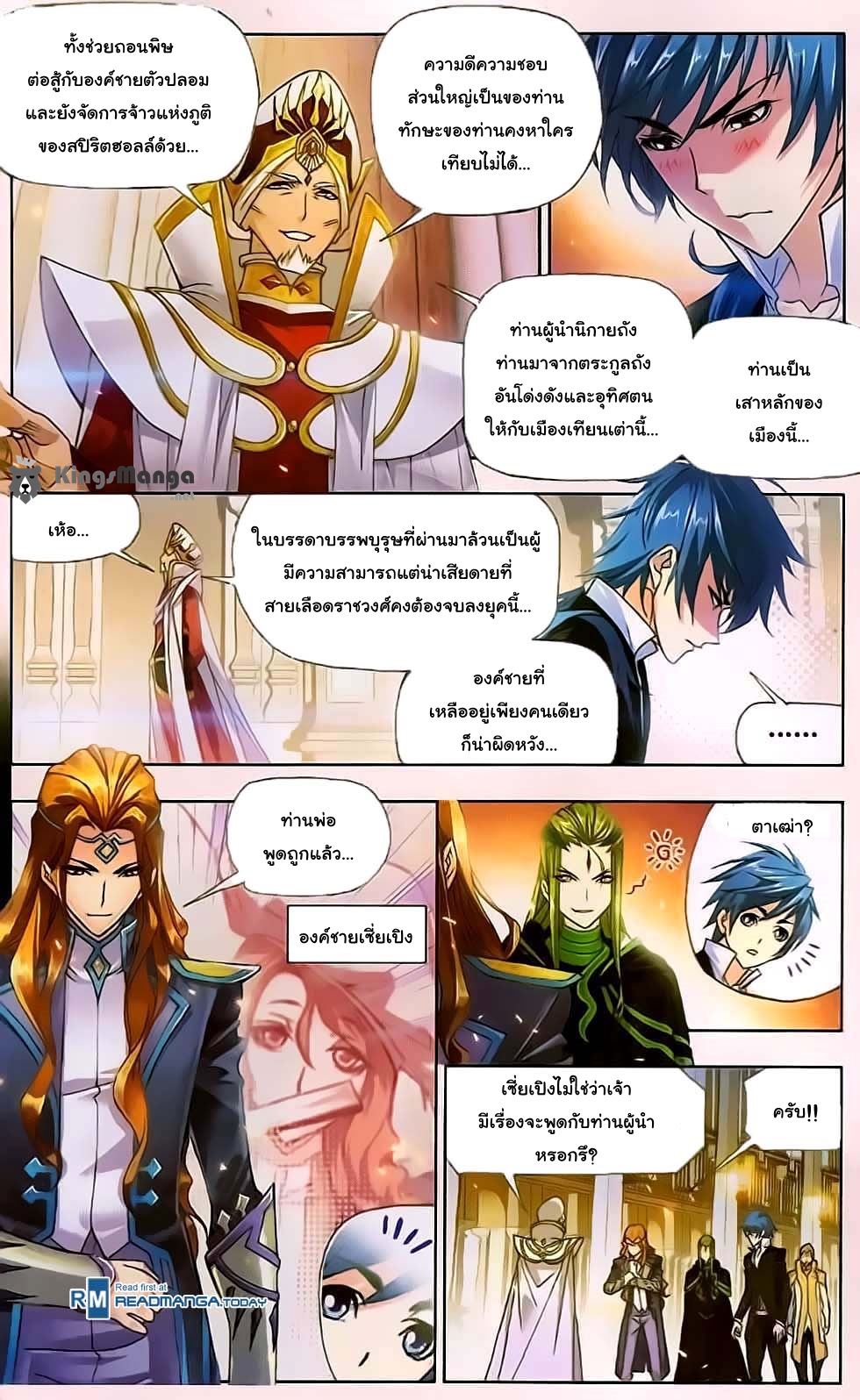 อ่านการ์ตูน Douluo Dalu