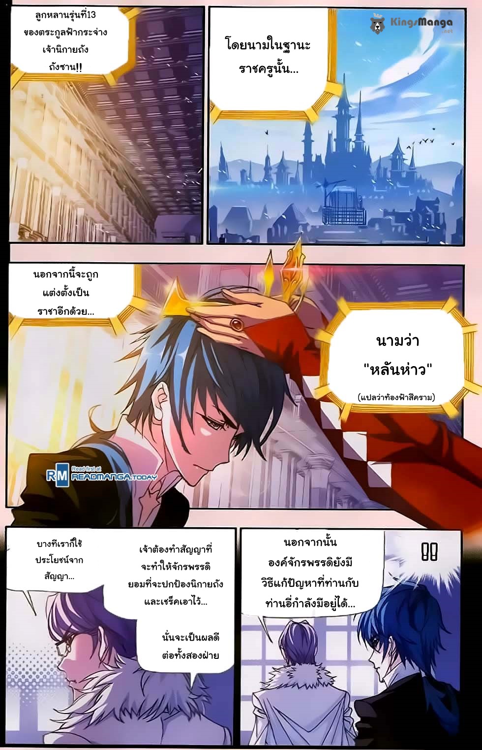 อ่านการ์ตูน Douluo Dalu