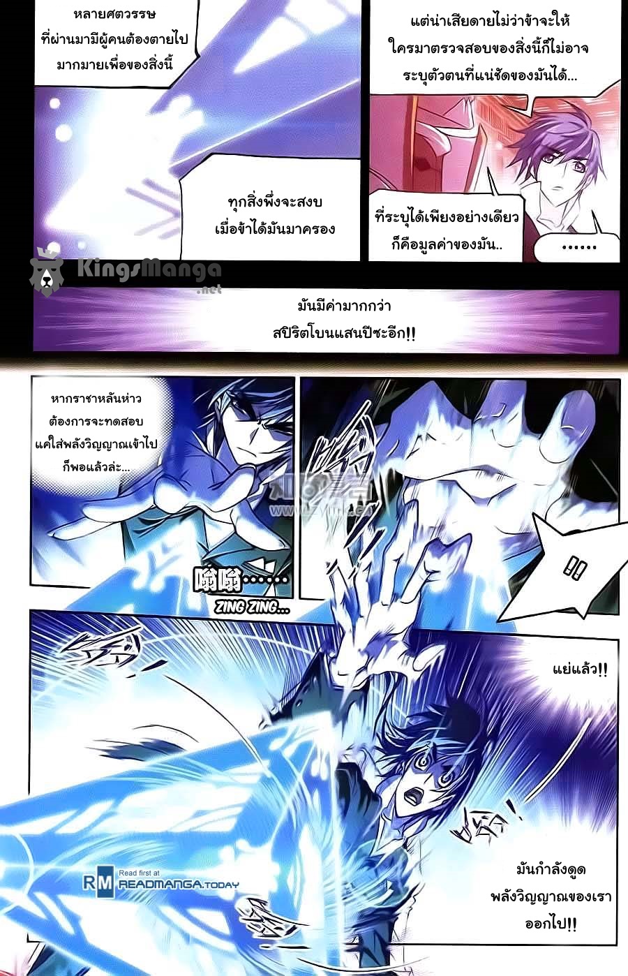 อ่านการ์ตูน Douluo Dalu