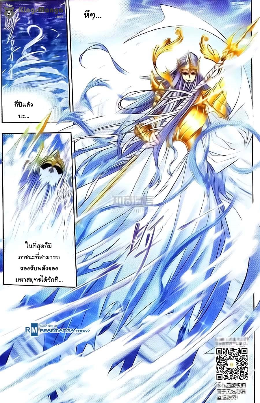 อ่านการ์ตูน Douluo Dalu