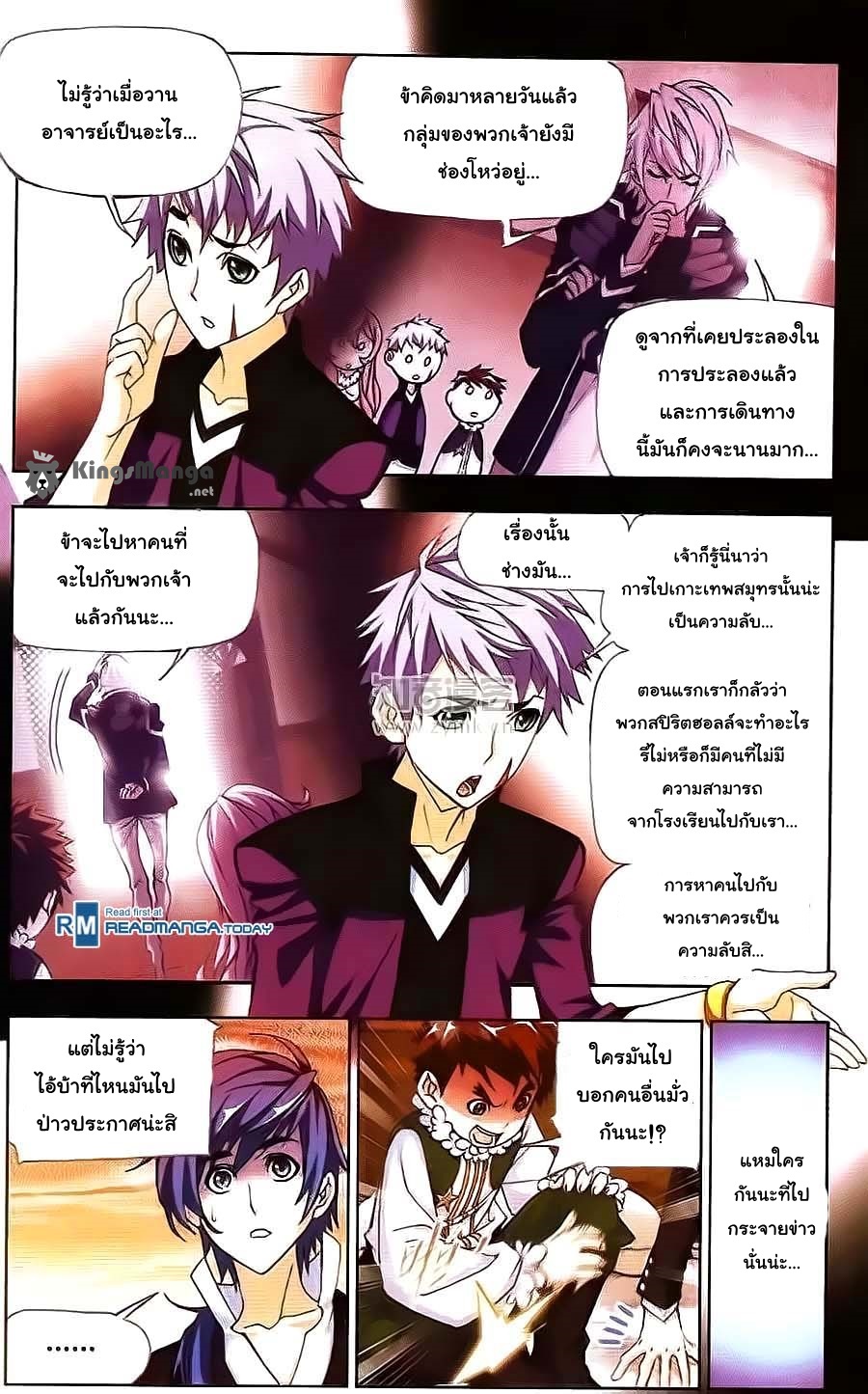 อ่านการ์ตูน Douluo Dalu