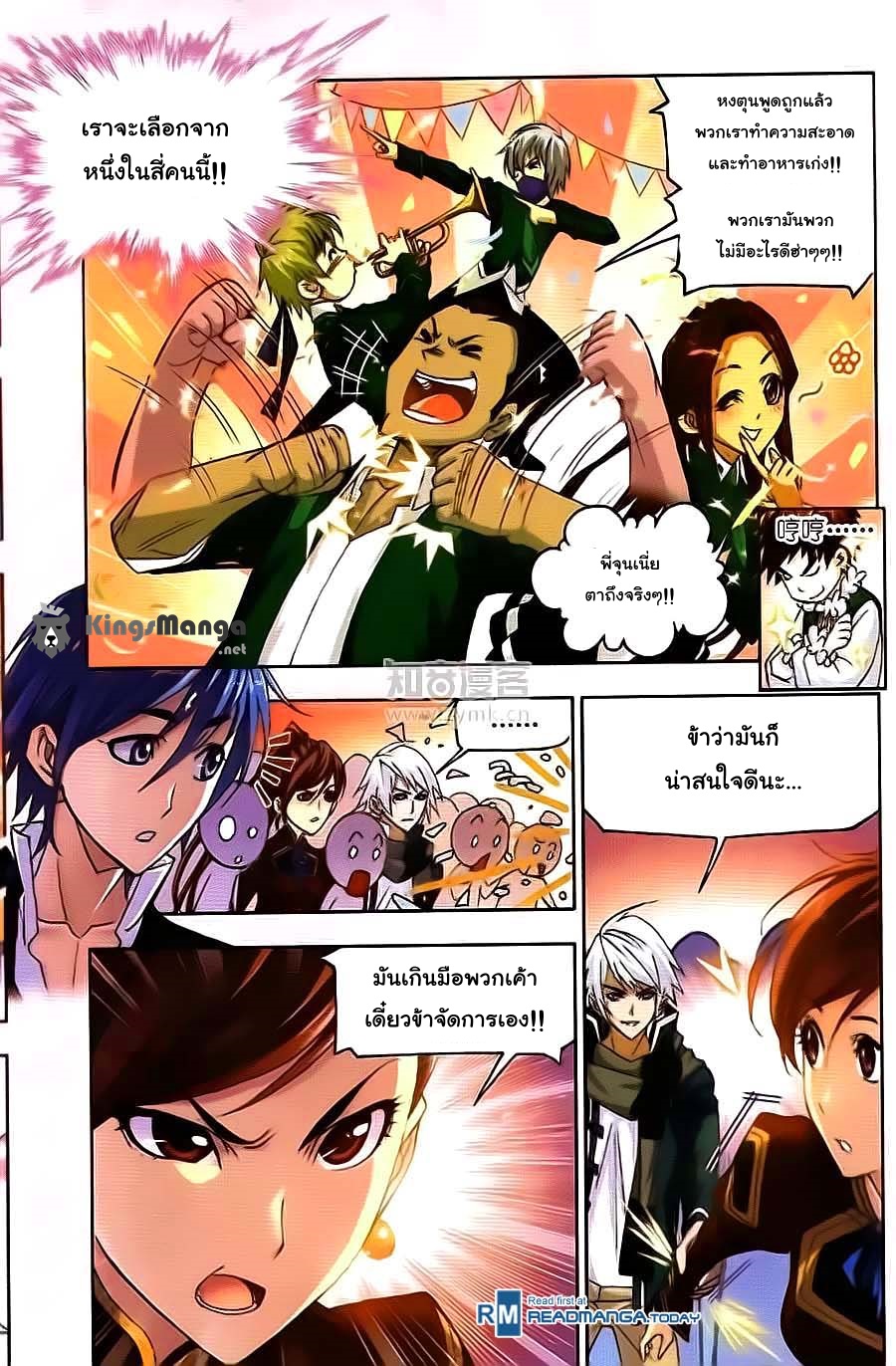 อ่านการ์ตูน Douluo Dalu