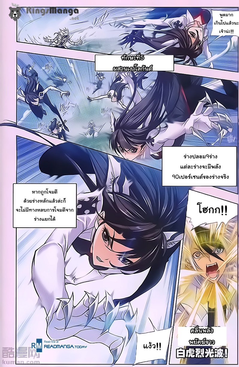 อ่านการ์ตูน Douluo Dalu