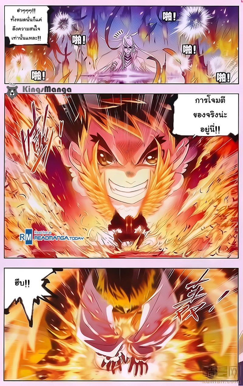 อ่านการ์ตูน Douluo Dalu