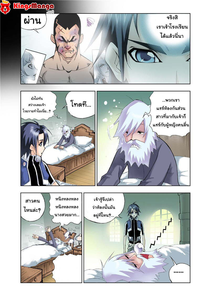 อ่านการ์ตูน Douluo Dalu