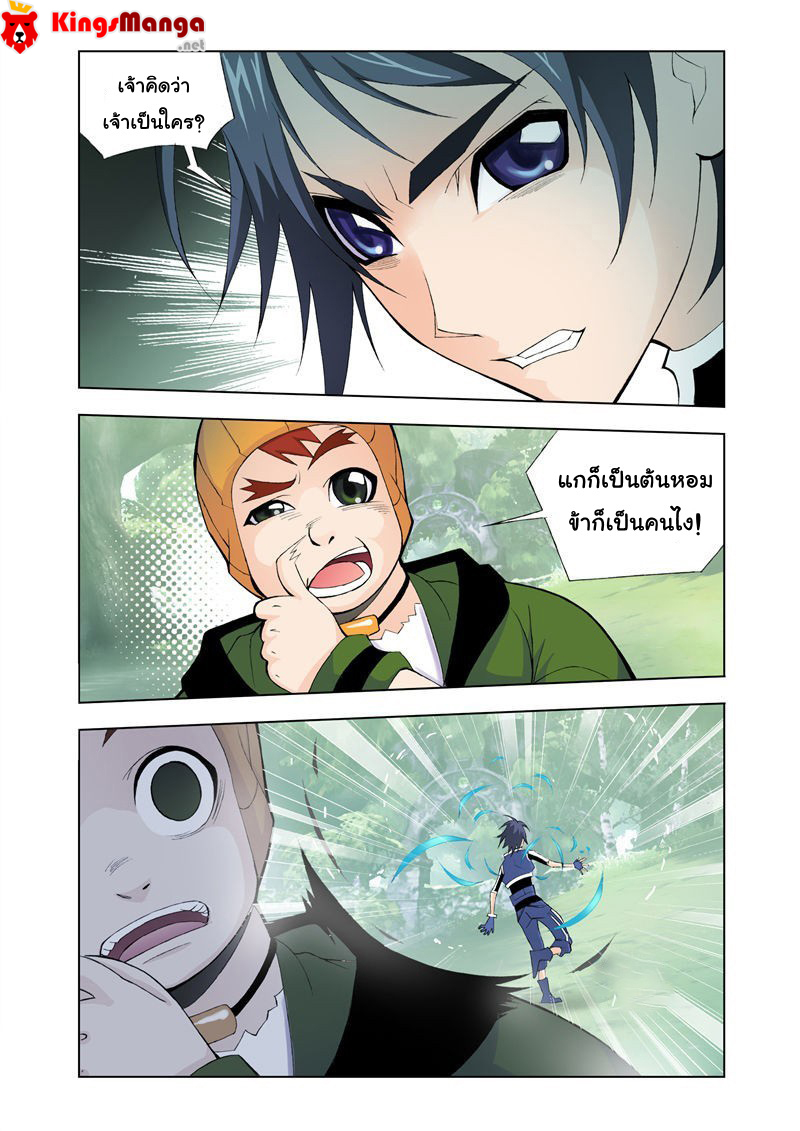 อ่านการ์ตูน Douluo Dalu