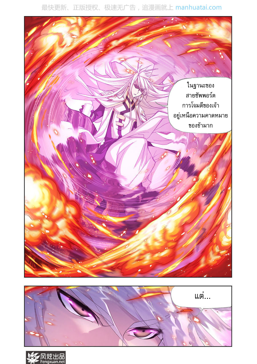 อ่านการ์ตูน Douluo Dalu