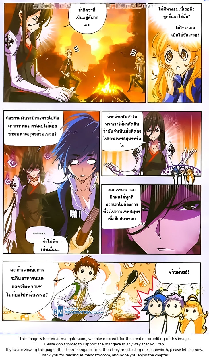 อ่านการ์ตูน Douluo Dalu