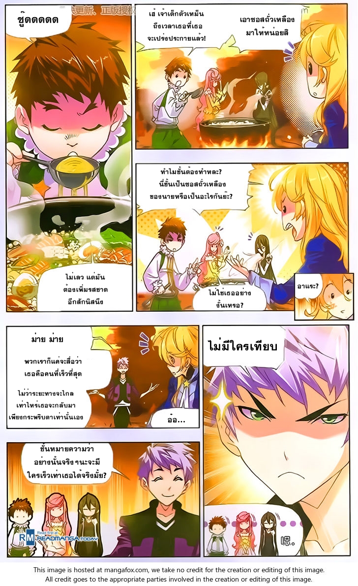 อ่านการ์ตูน Douluo Dalu