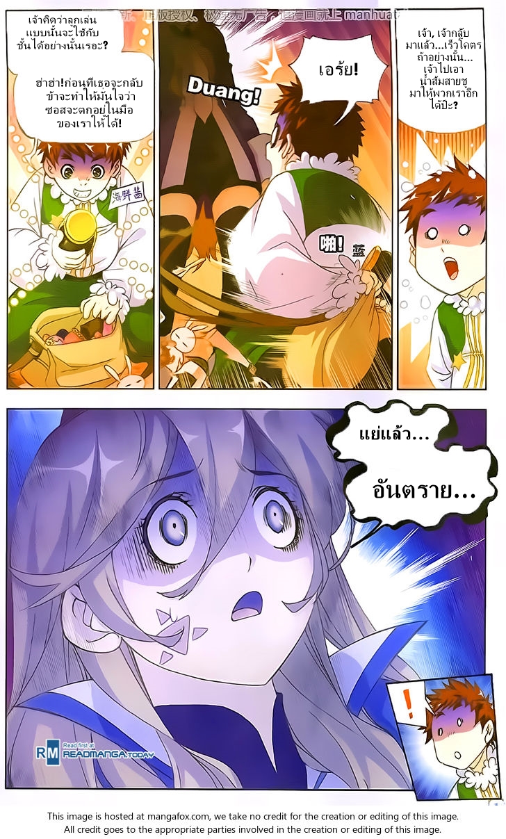 อ่านการ์ตูน Douluo Dalu