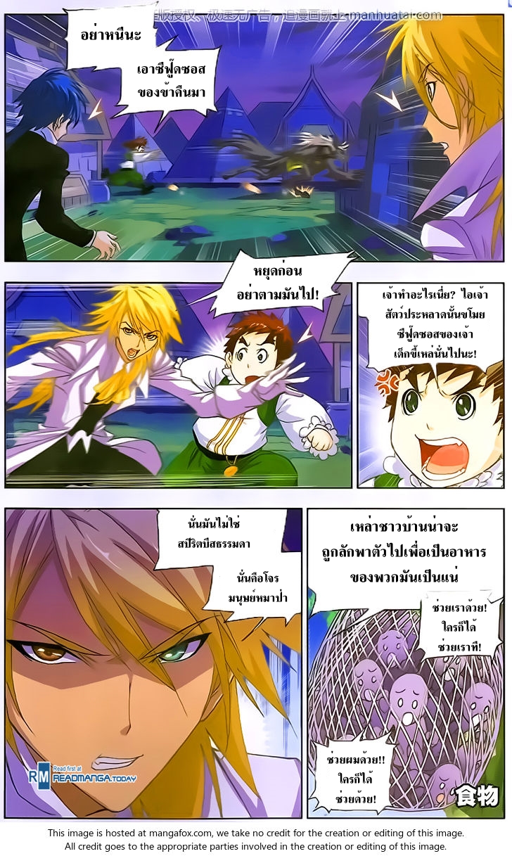 อ่านการ์ตูน Douluo Dalu