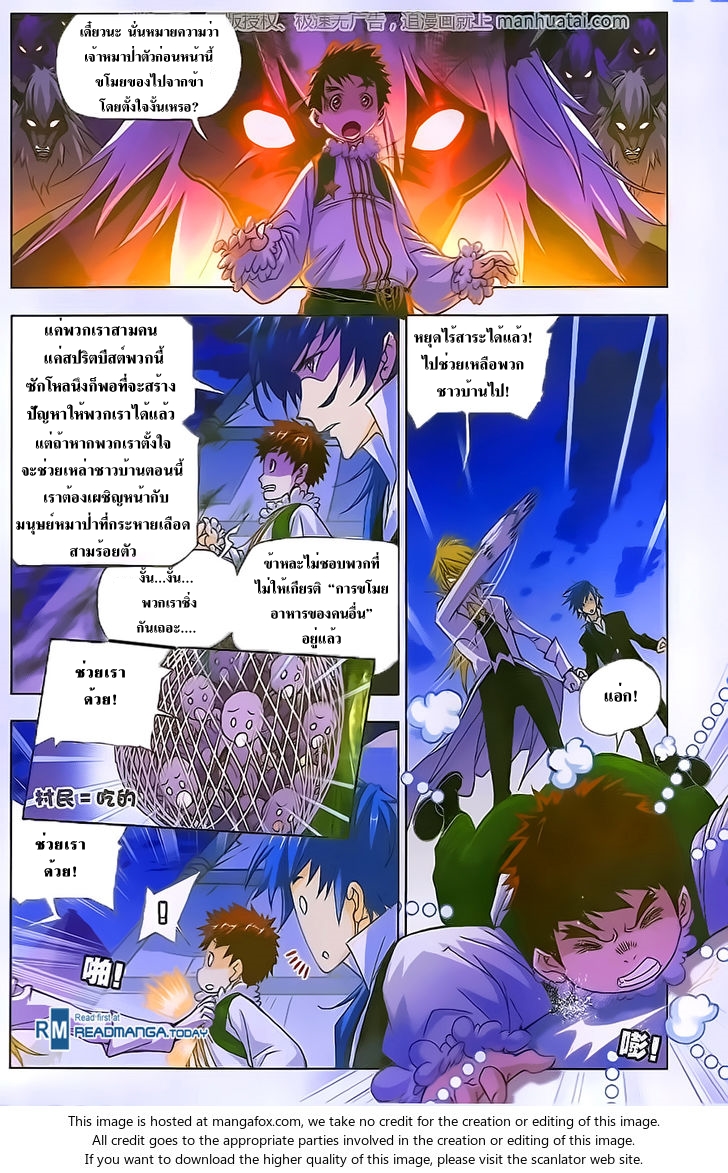 อ่านการ์ตูน Douluo Dalu