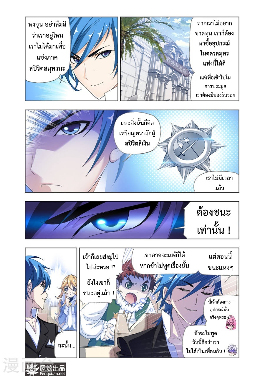 อ่านการ์ตูน Douluo Dalu