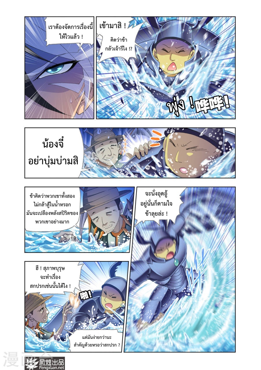 อ่านการ์ตูน Douluo Dalu