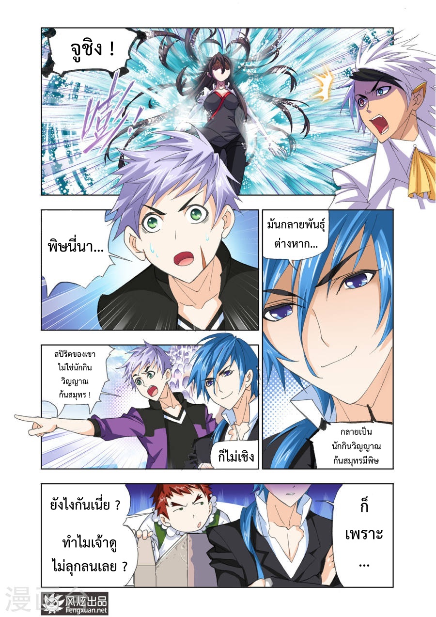 อ่านการ์ตูน Douluo Dalu