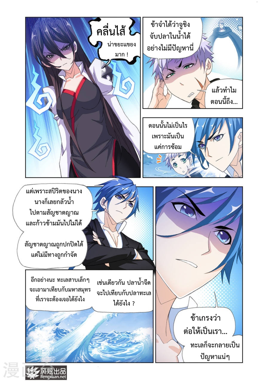 อ่านการ์ตูน Douluo Dalu