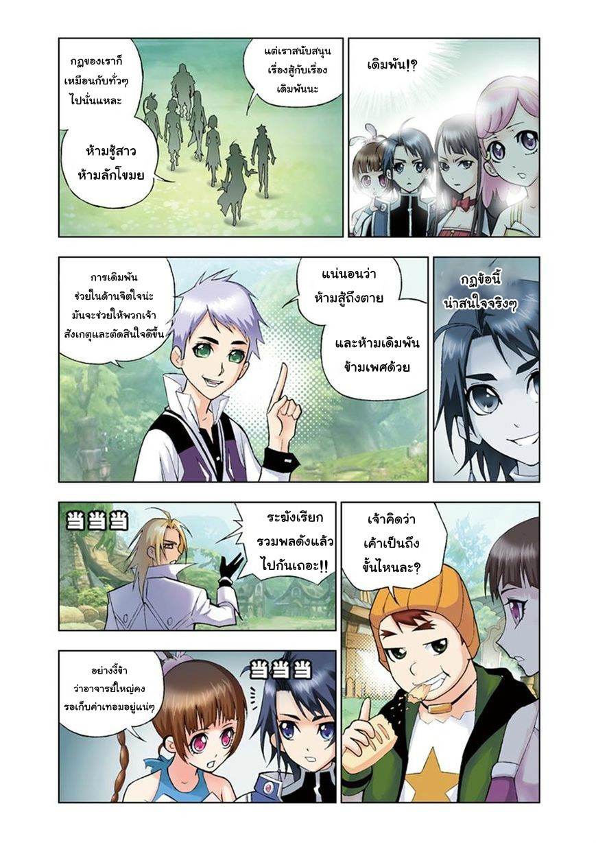 อ่านการ์ตูน Douluo Dalu