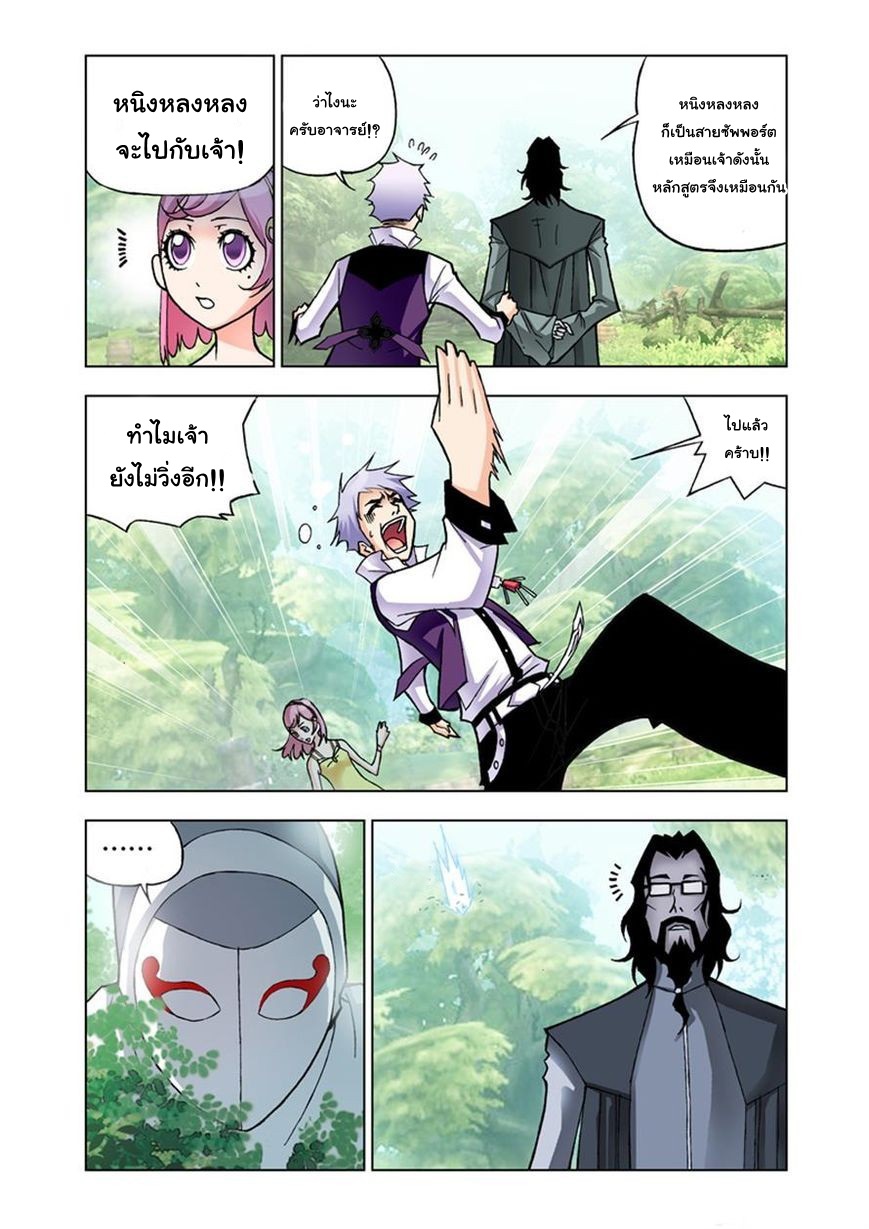 อ่านการ์ตูน Douluo Dalu