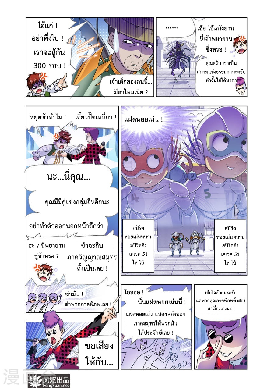 อ่านการ์ตูน Douluo Dalu