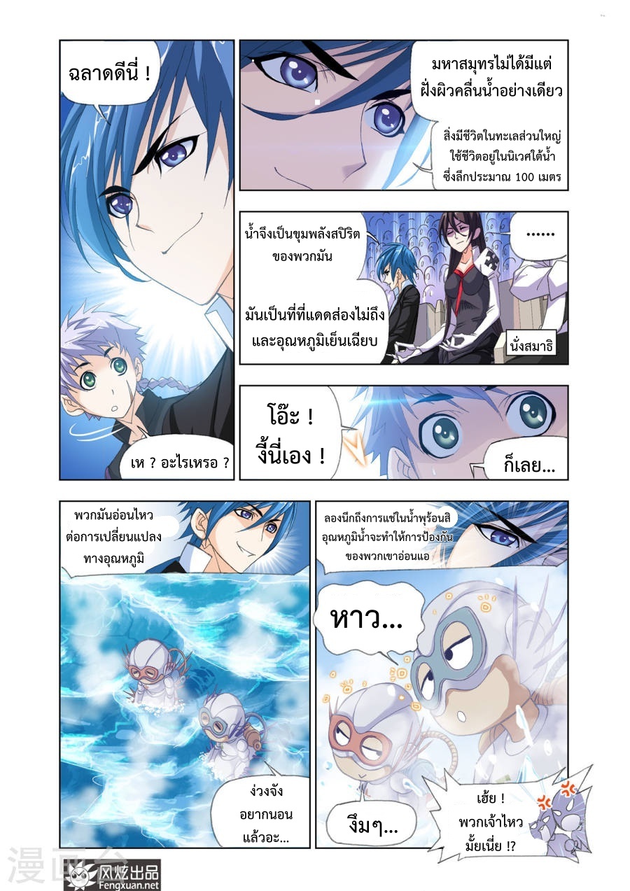 อ่านการ์ตูน Douluo Dalu