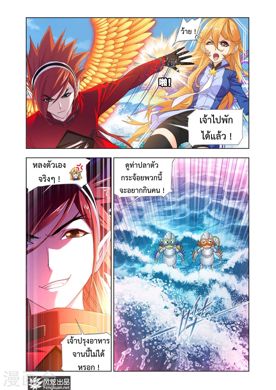 อ่านการ์ตูน Douluo Dalu