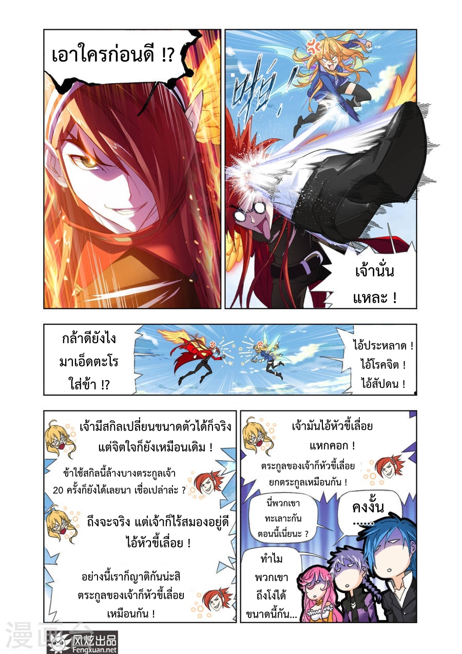 อ่านการ์ตูน Douluo Dalu