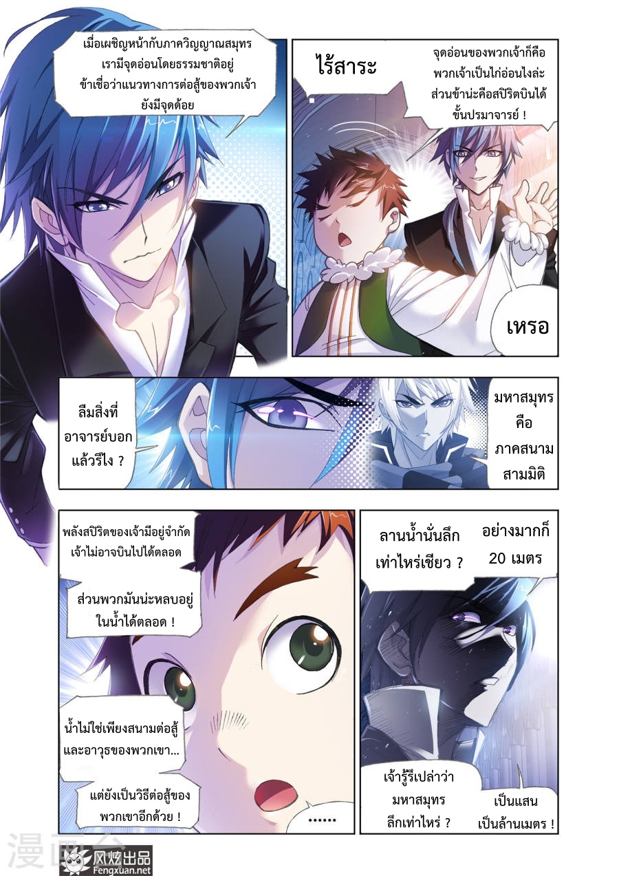 อ่านการ์ตูน Douluo Dalu