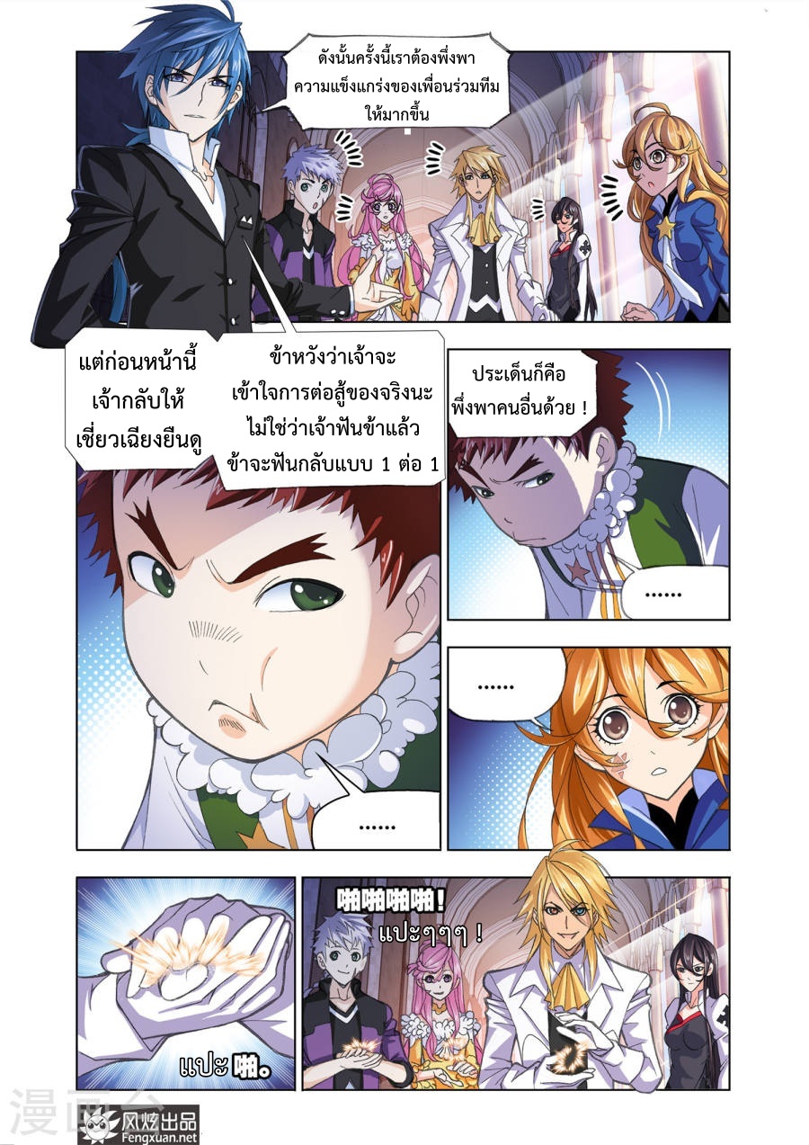 อ่านการ์ตูน Douluo Dalu