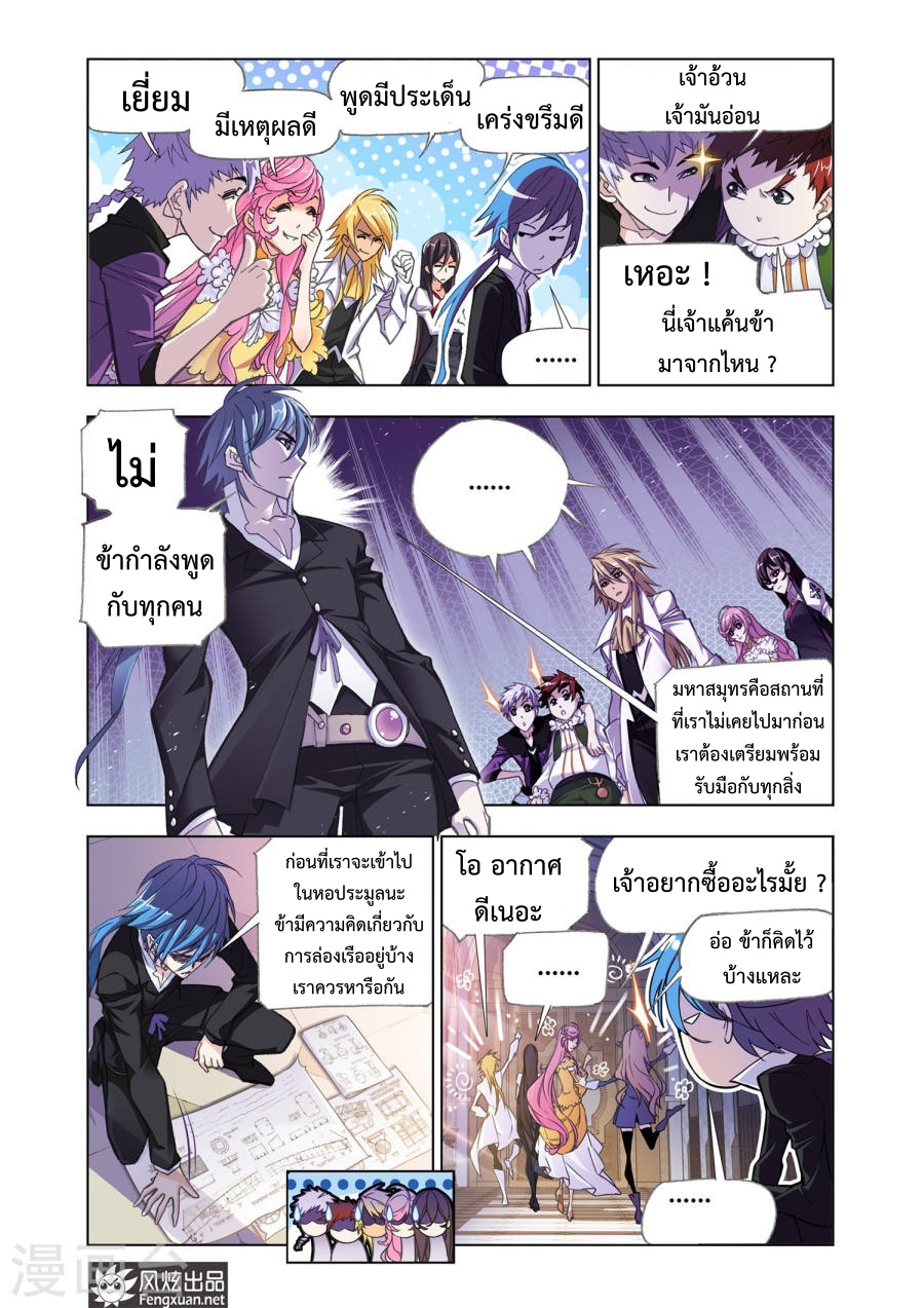 อ่านการ์ตูน Douluo Dalu