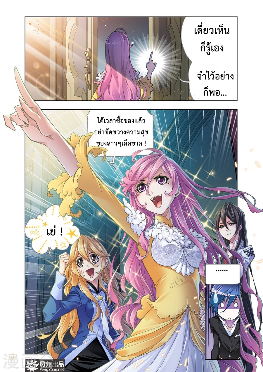 อ่านการ์ตูน Douluo Dalu