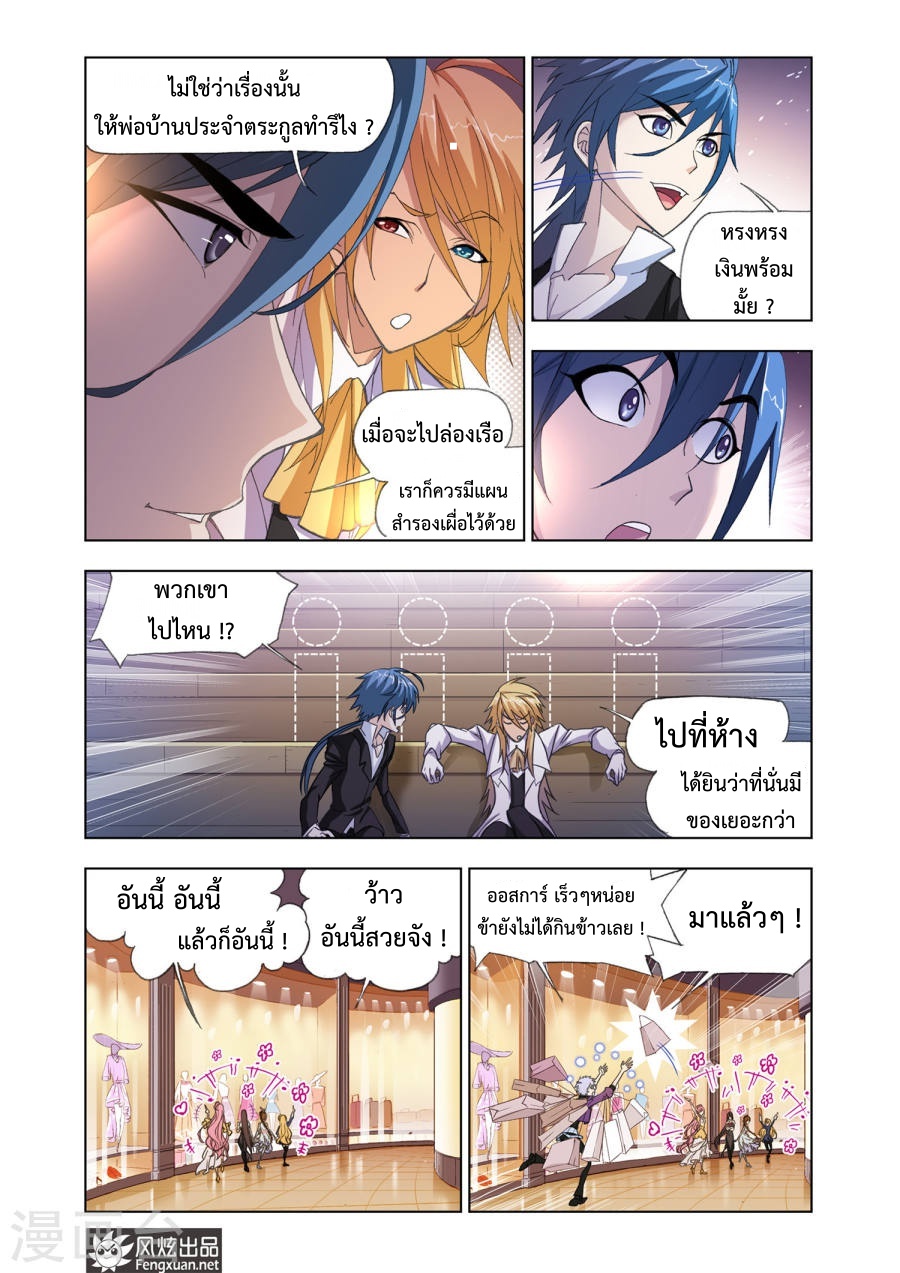 อ่านการ์ตูน Douluo Dalu