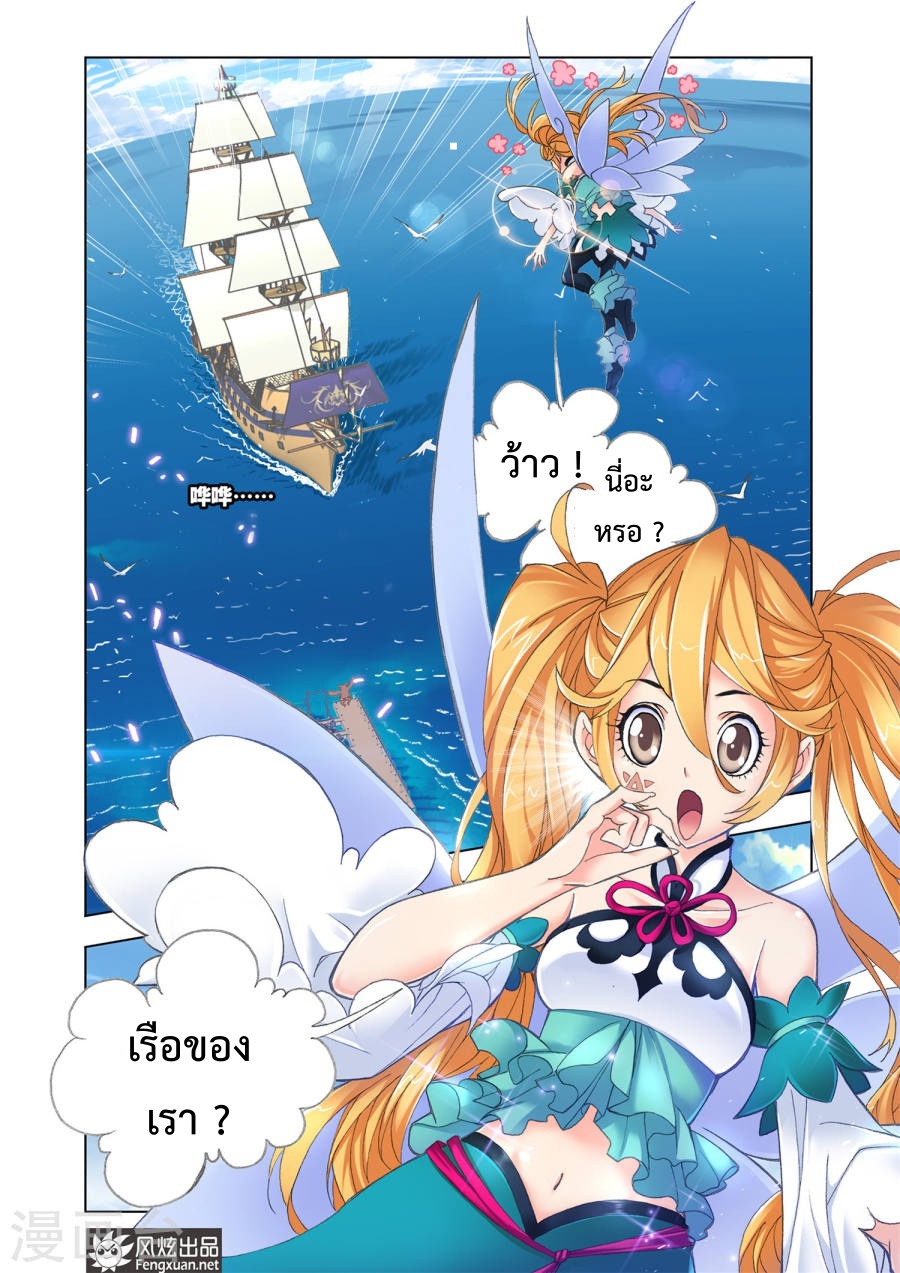 อ่านการ์ตูน Douluo Dalu