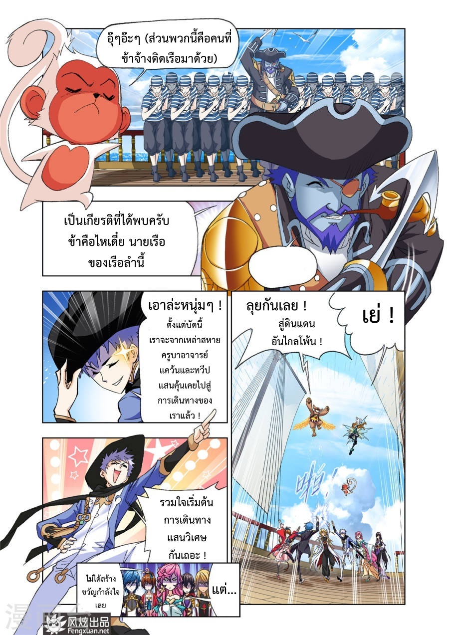 อ่านการ์ตูน Douluo Dalu