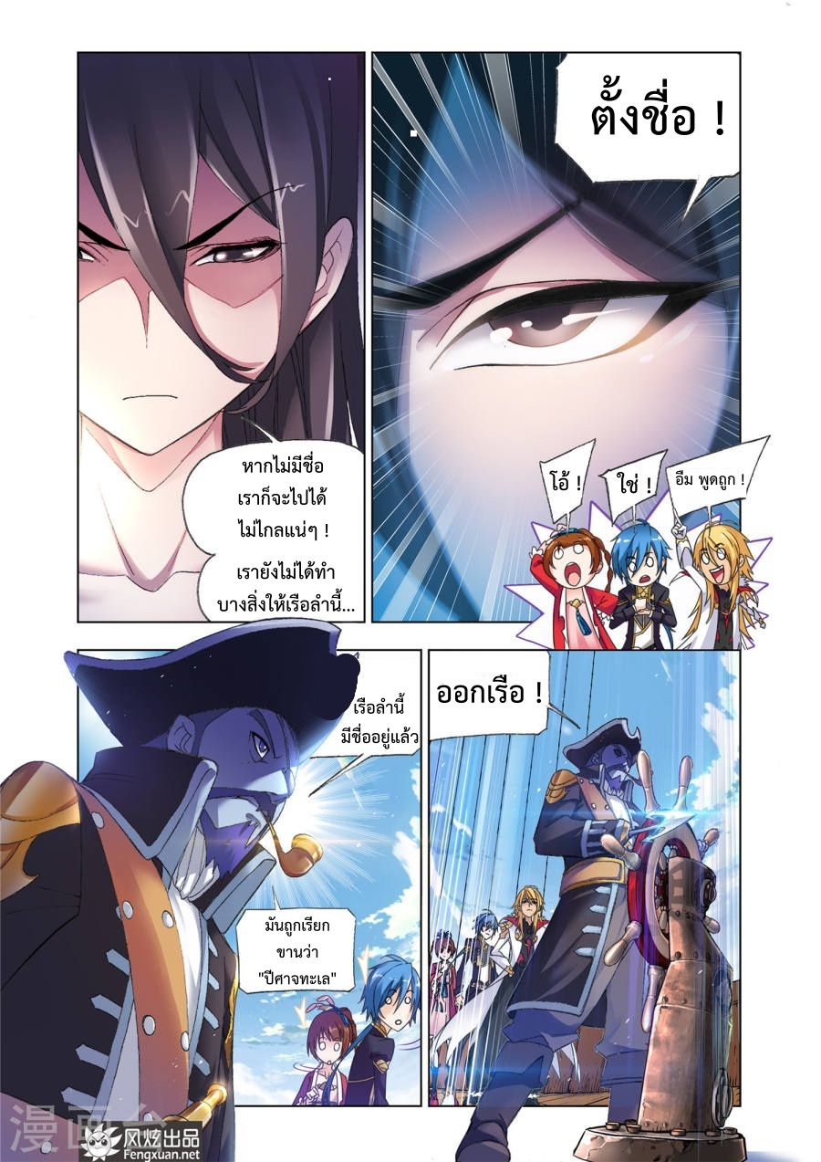 อ่านการ์ตูน Douluo Dalu