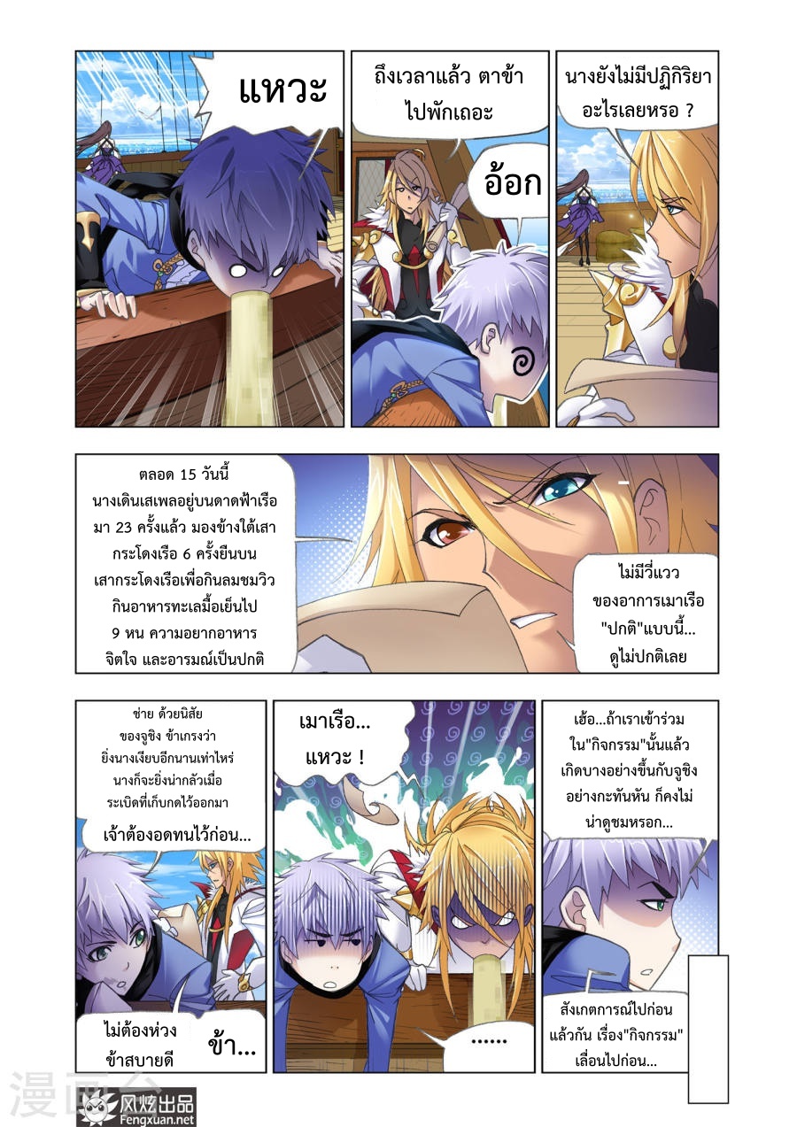 อ่านการ์ตูน Douluo Dalu