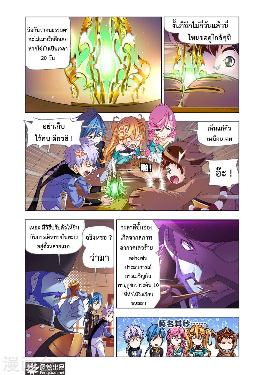 อ่านการ์ตูน Douluo Dalu