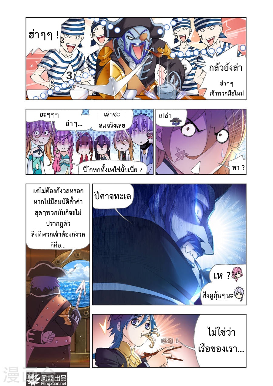 อ่านการ์ตูน Douluo Dalu